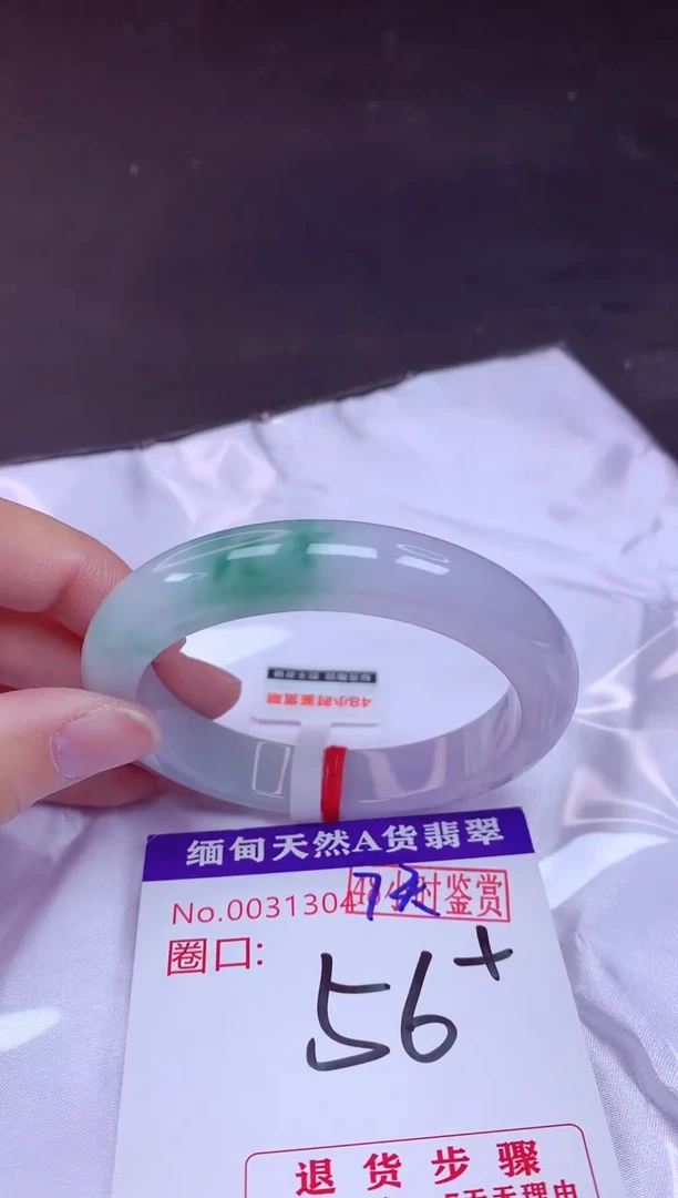 未镶嵌手镯翡翠56（7天无理由退换 ）