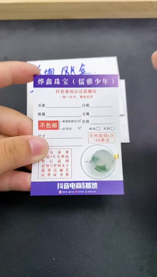 颈饰18K金镶嵌翡翠天然翡翠A货赠皮绳