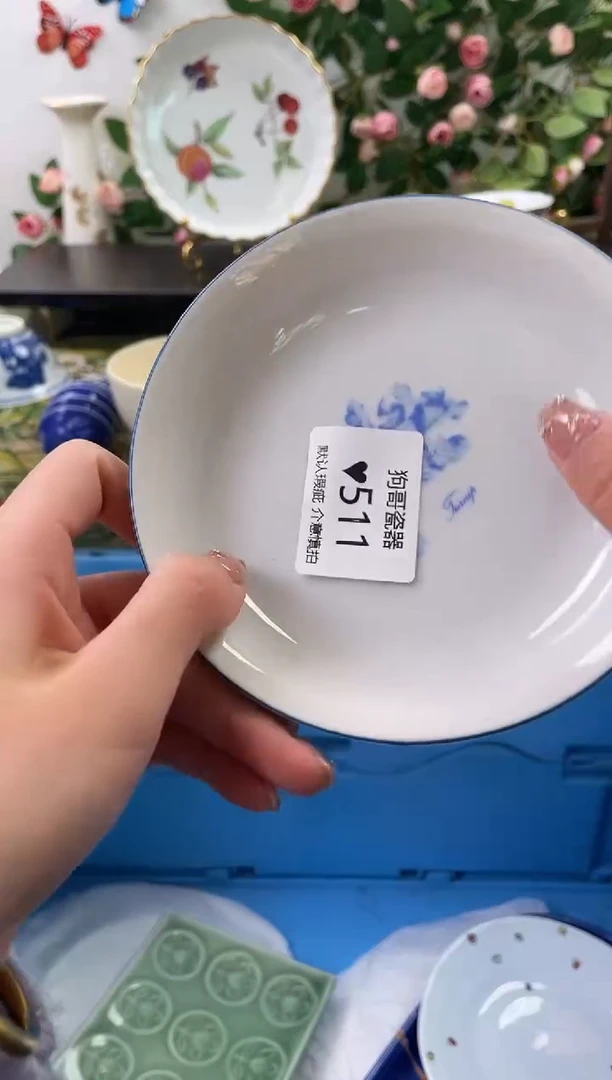 【闪购商品】瓷片511海外中古回流瓷器 默认瑕疵慎拍