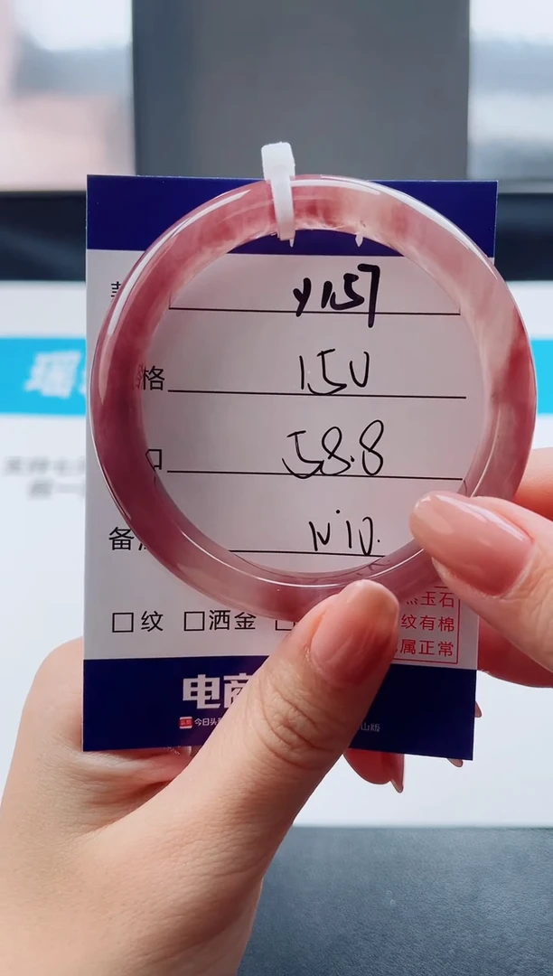 未镶嵌手镯石英质玉H*YY157