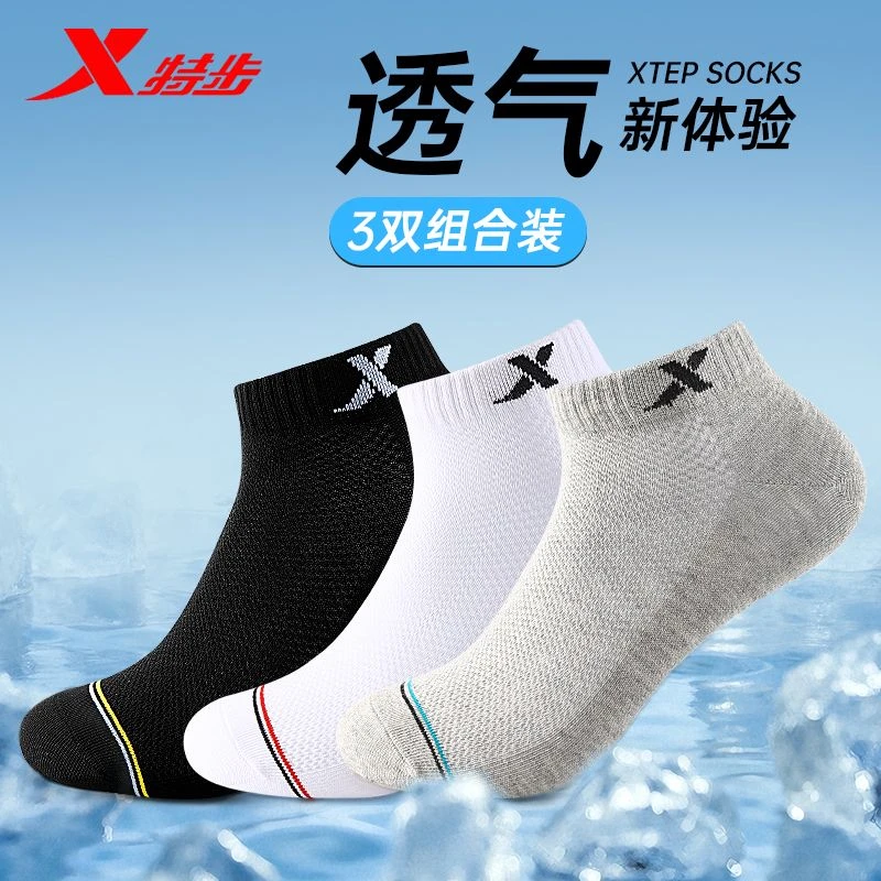 XTEP/特步袜子男款夏季透气薄款运动短袜跑步吸汗抗菌防臭篮球袜