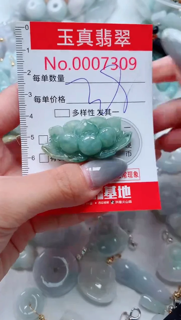 吊坠(不含链)未镶嵌翡翠7309