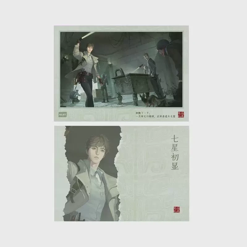盗墓笔记七星初显正版拍立得