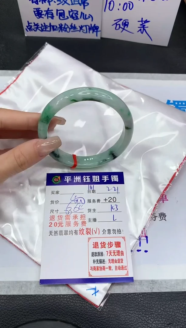 【闪购商品】翡翠手镯未镶嵌11111111111