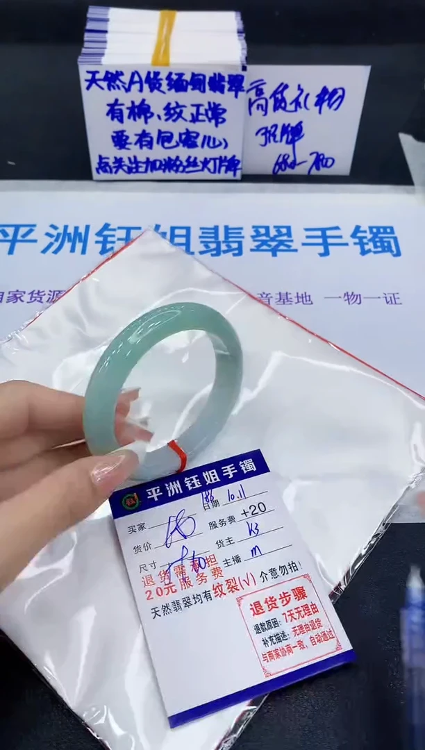 未镶嵌手镯翡翠1111