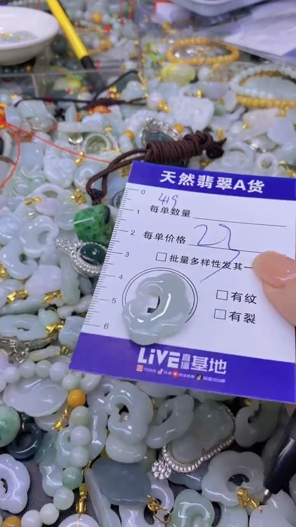 翡翠未镶嵌颈饰天然翡翠A货批量多样性发一件
