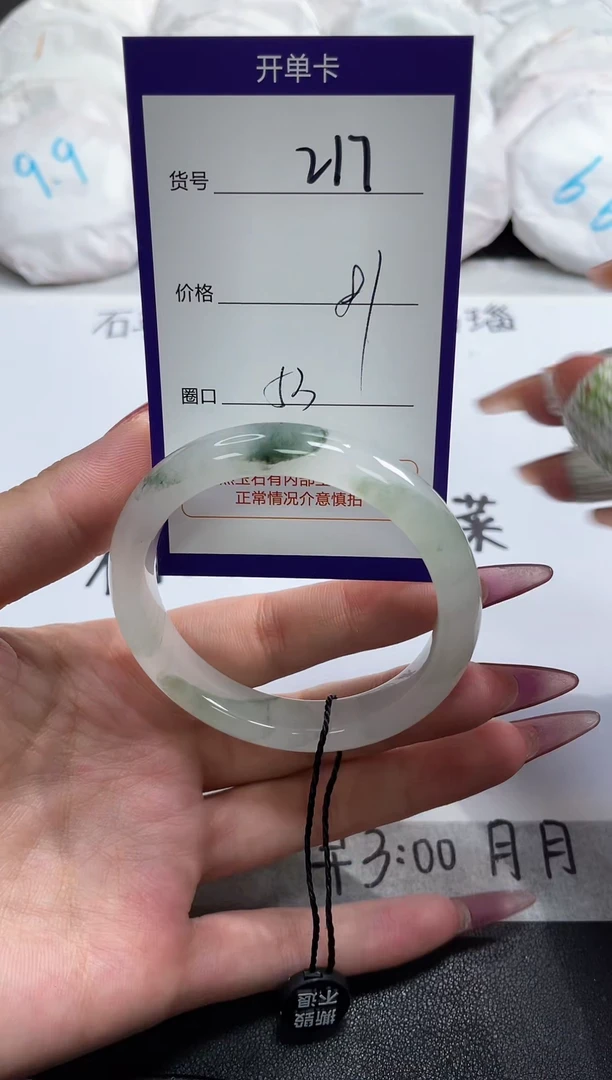 【闪购商品】石英质玉手镯未镶嵌217