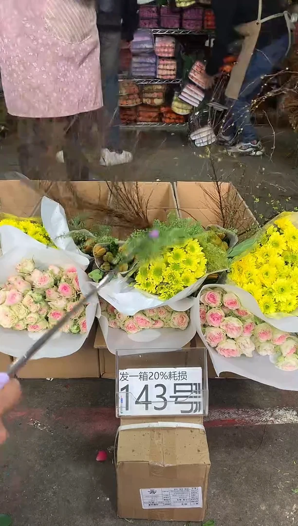 143号♥中通含20%耗损发一箱鲜花
