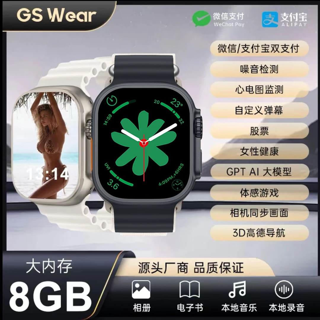 华强北s10ultra智能手表新款顶配版导航双支付录音离线音乐电子书