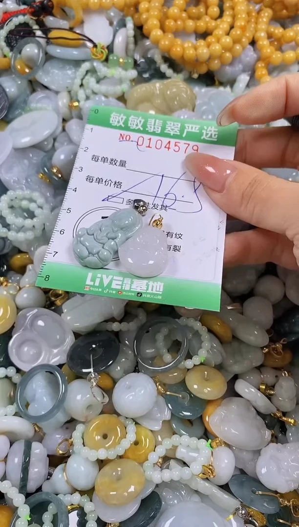 【闪购商品】翡翠颈饰未镶嵌闪购0104579多样性发其一