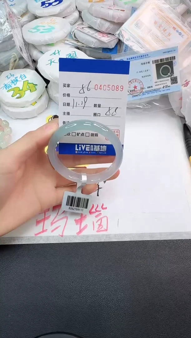手镯玛瑙/玉髓未镶嵌5089