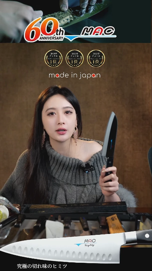 家用天花板 日本MAC 真久作  三德神刀