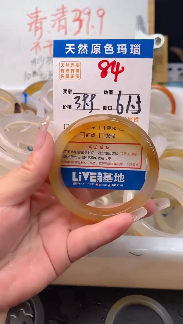 手镯玛瑙/玉髓未镶嵌84