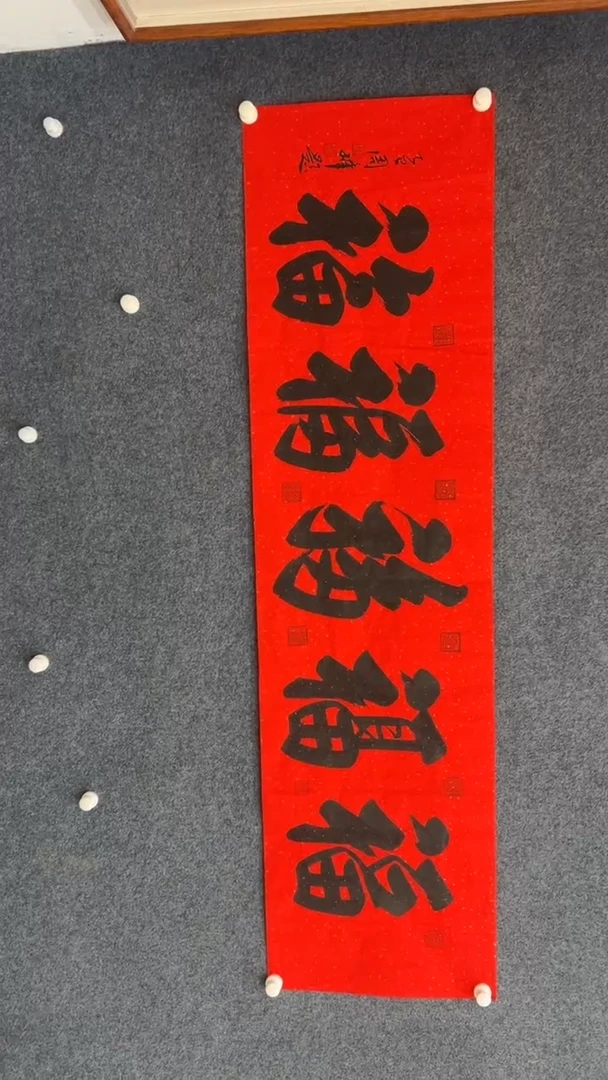 国画8.22-福利-周峰-六尺对开-书法-3