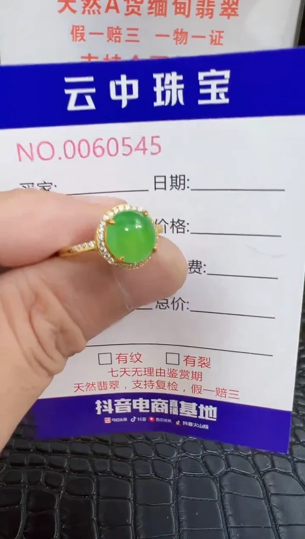 银S925镶嵌戒指翡翠0545