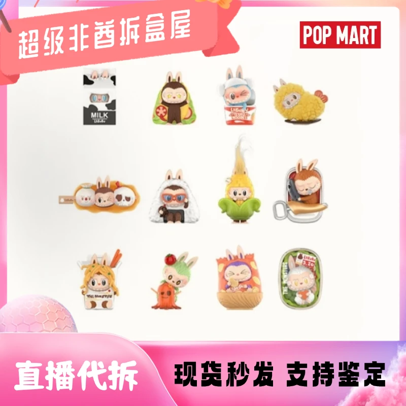 【直播代拆】怪味便利店系列搪胶挂件盲盒