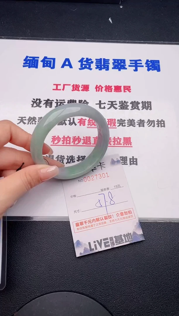 未镶嵌手镯翡翠01有纹有裂有瑕疵