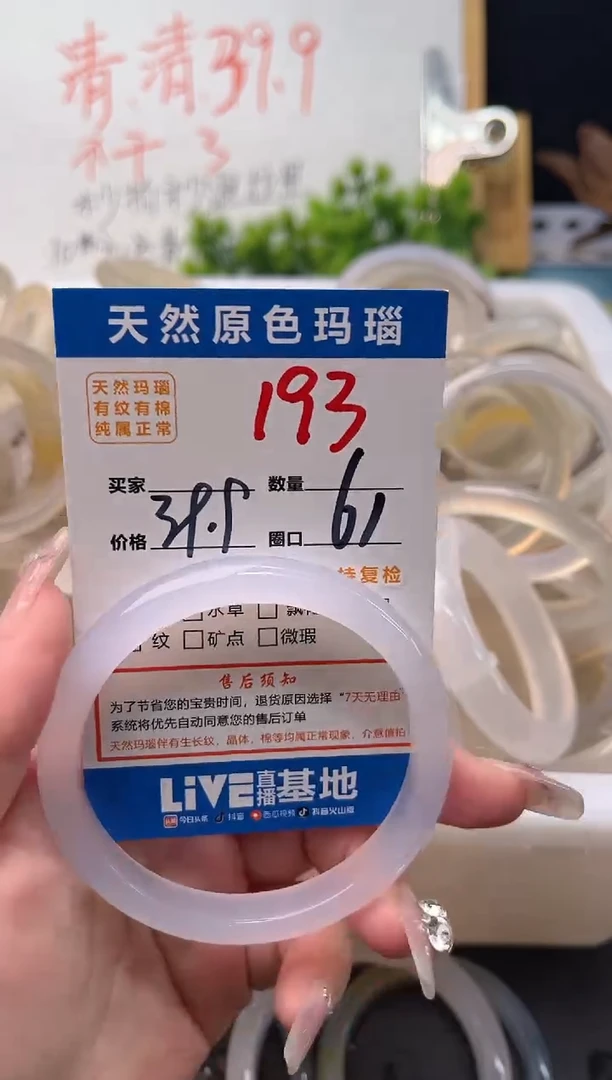手镯玛瑙/玉髓未镶嵌轩*193