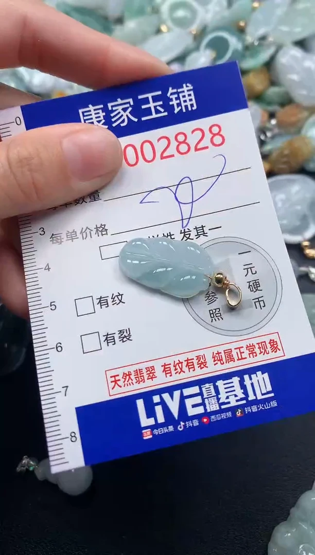 吊坠(不含链)未镶嵌翡翠2828