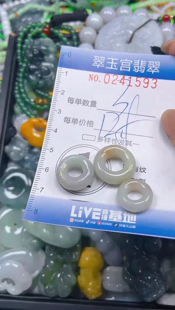 颈饰未镶嵌翡翠闪购C0241593