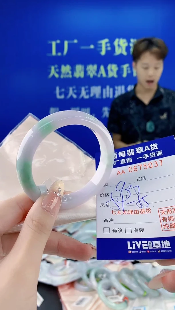 未镶嵌手镯翡翠37