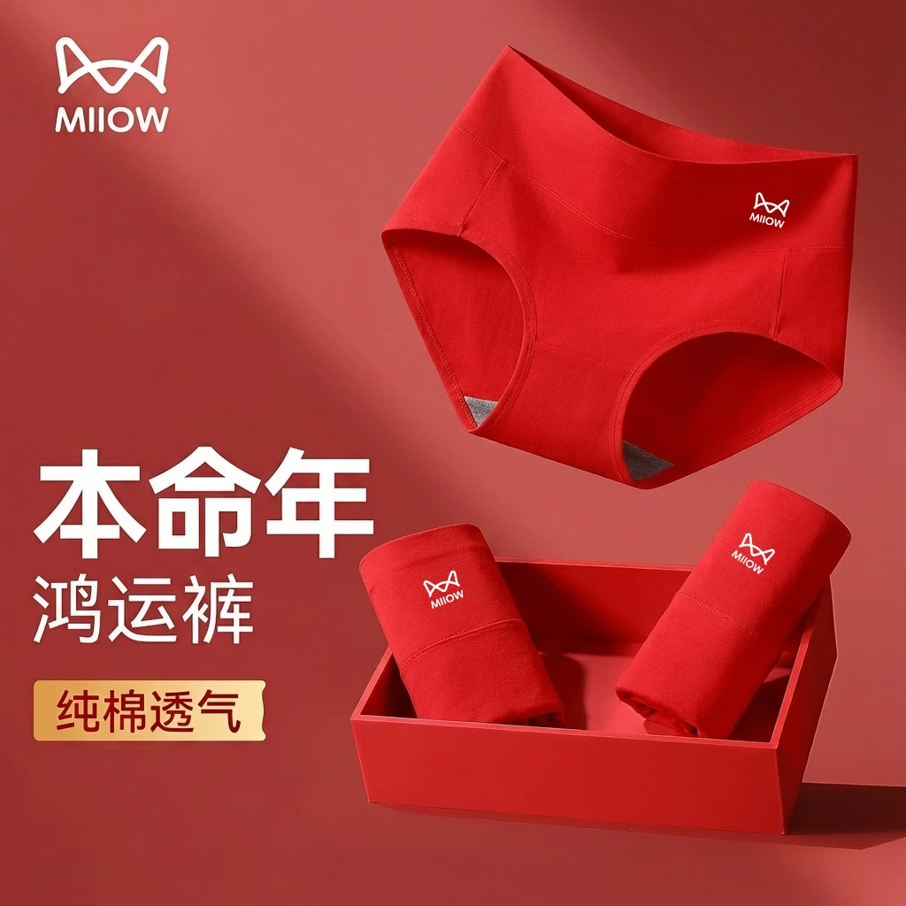 【胖MM专属】猫人本命年纯棉抗菌妈妈内裤大码收腹高腰红内裤袜子女