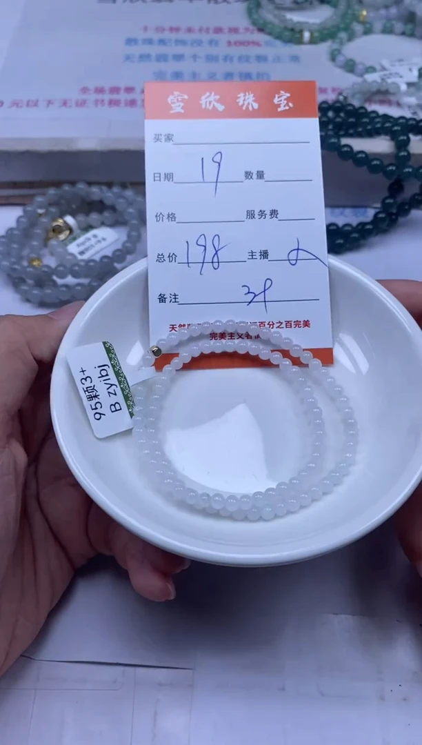 颈饰未镶嵌翡翠雪欣散珠定制diy