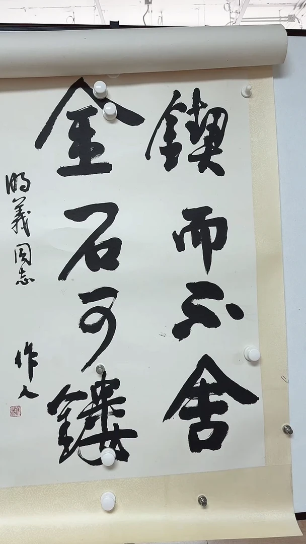 书法肖*旭阿弥陀佛➕发大财