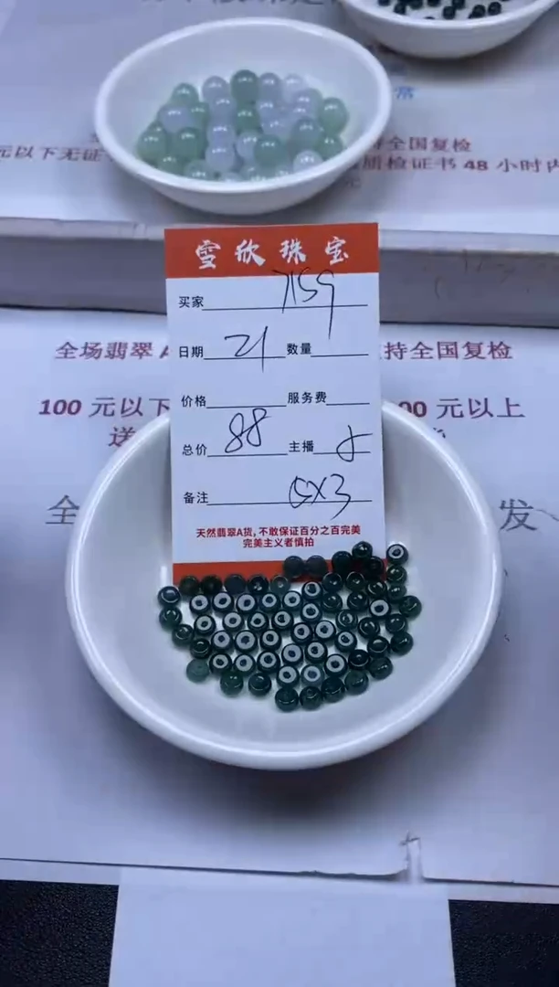 【闪购商品】翡翠颈饰未镶嵌雪欣散珠定制diy