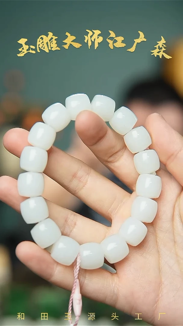 手串未镶嵌和田玉b160