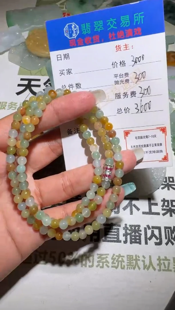 未镶嵌定制翡翠毛货-不退不换
