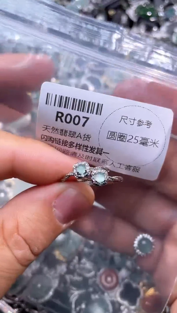 【闪购商品】翡翠颈饰未镶嵌R007戒指