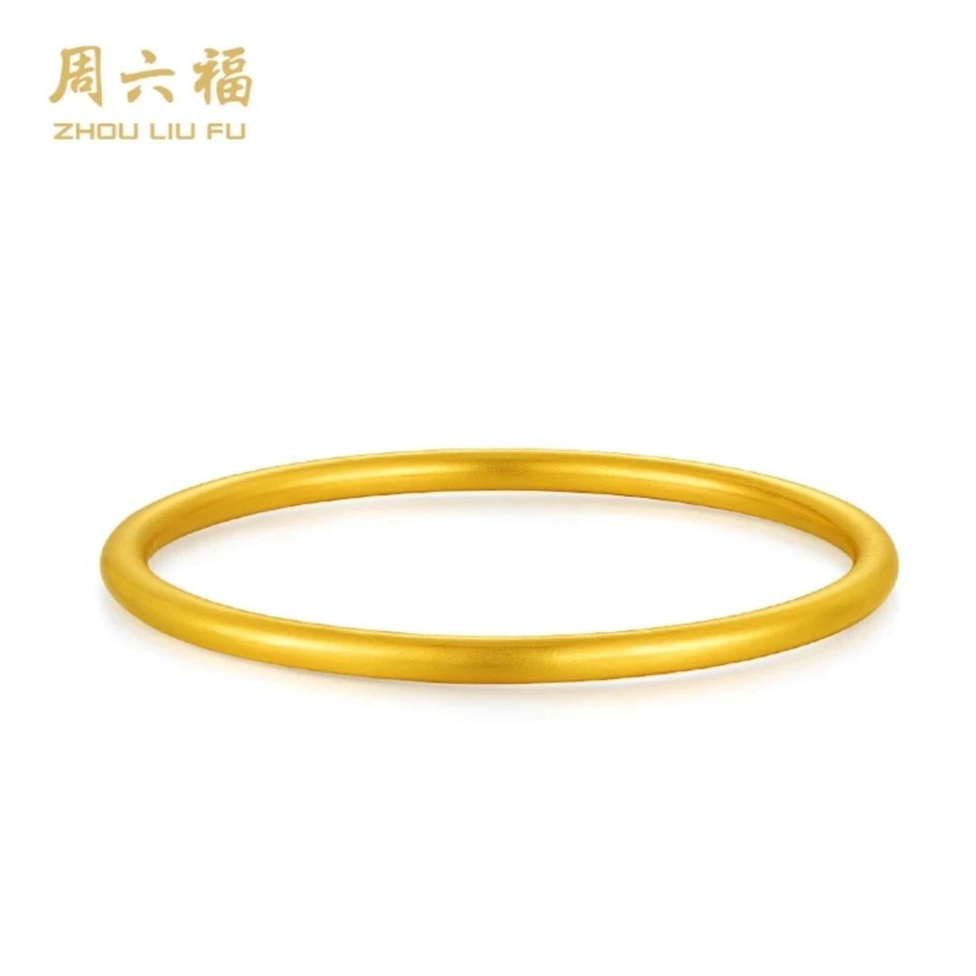 ZHOU LIU FU/周六福黄金足金素圈手镯古法传承镯经典百搭磨砂素款