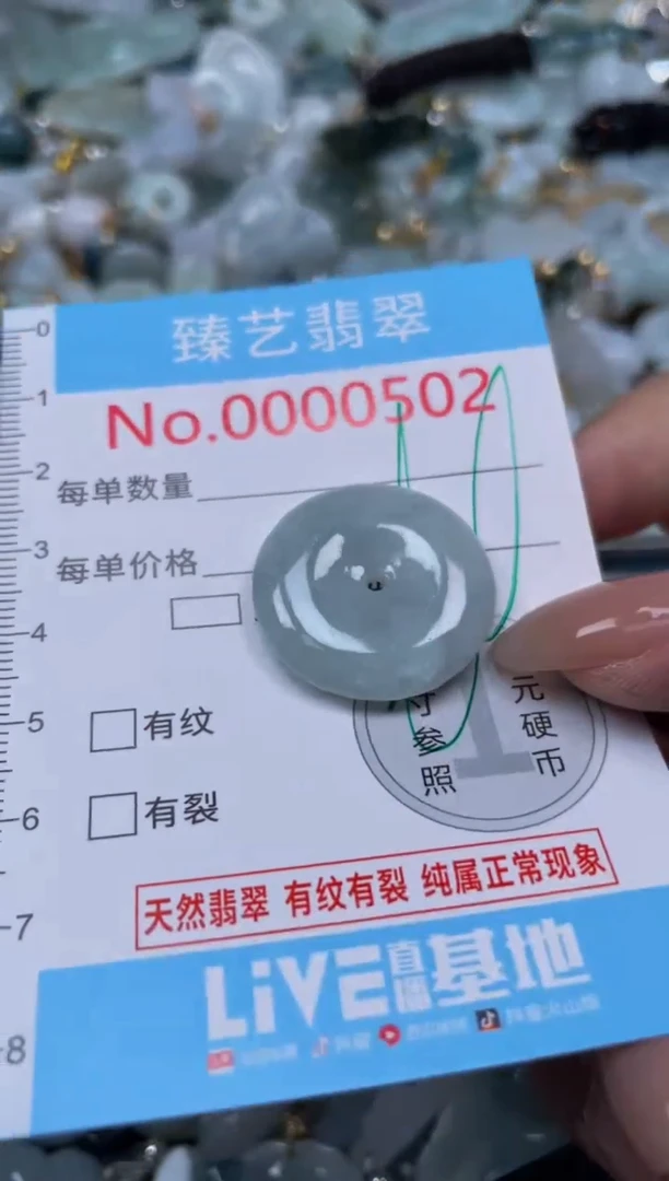 颈饰未镶嵌翡翠502