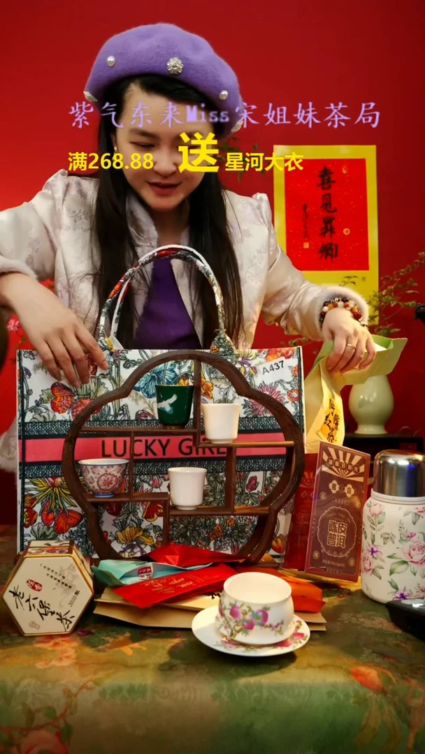 【闪购商品】闪购商品 A437宋姐又乱送茶具了！