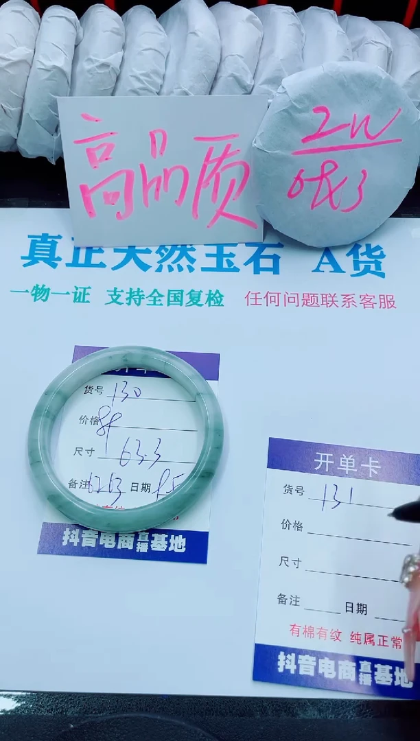 【闪购商品】石英质玉手镯合金130