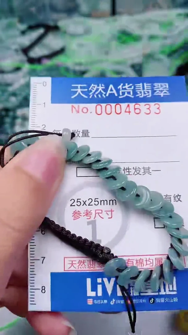 【闪购商品】翡翠颈饰未镶嵌00004633