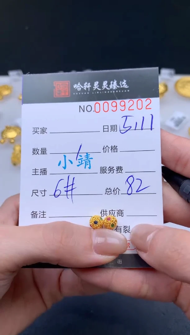 18K金吊坠(不含链)哈轩  挂件1(多样性发其一)
