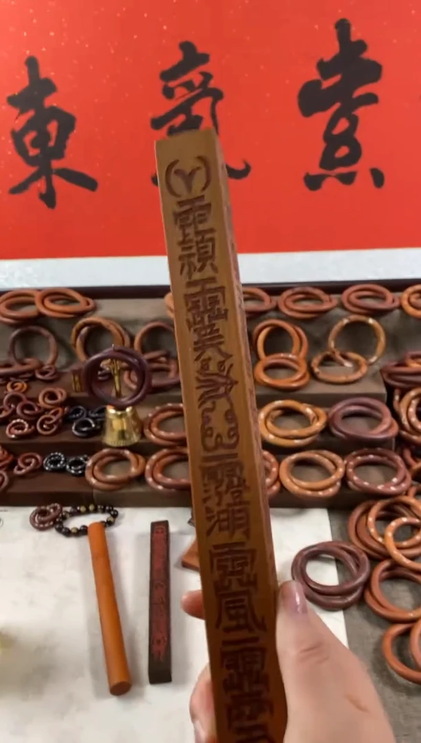木枣木天蓬尺包邮到家