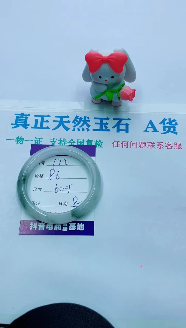 【闪购商品】石英质玉手镯未镶嵌122