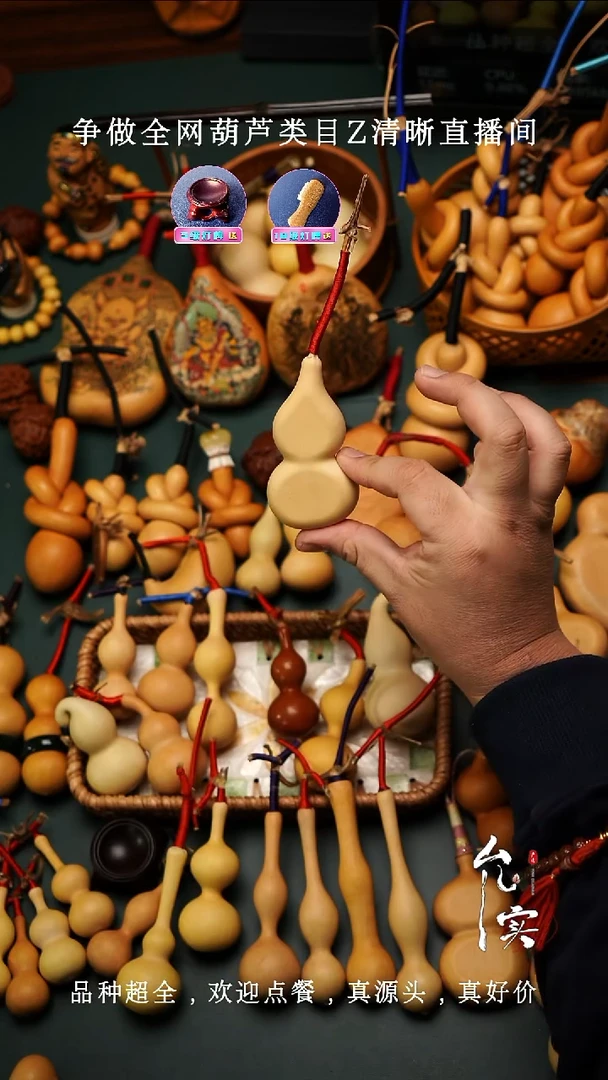 换****炮文玩葫芦摆件手把