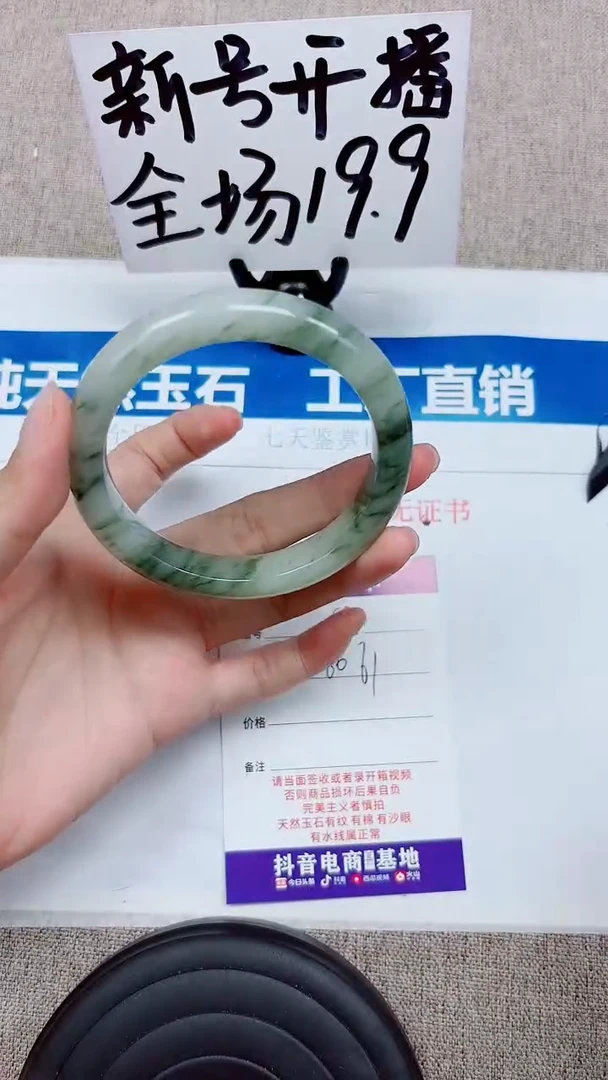 未镶嵌手镯石英质玉A88-60.61