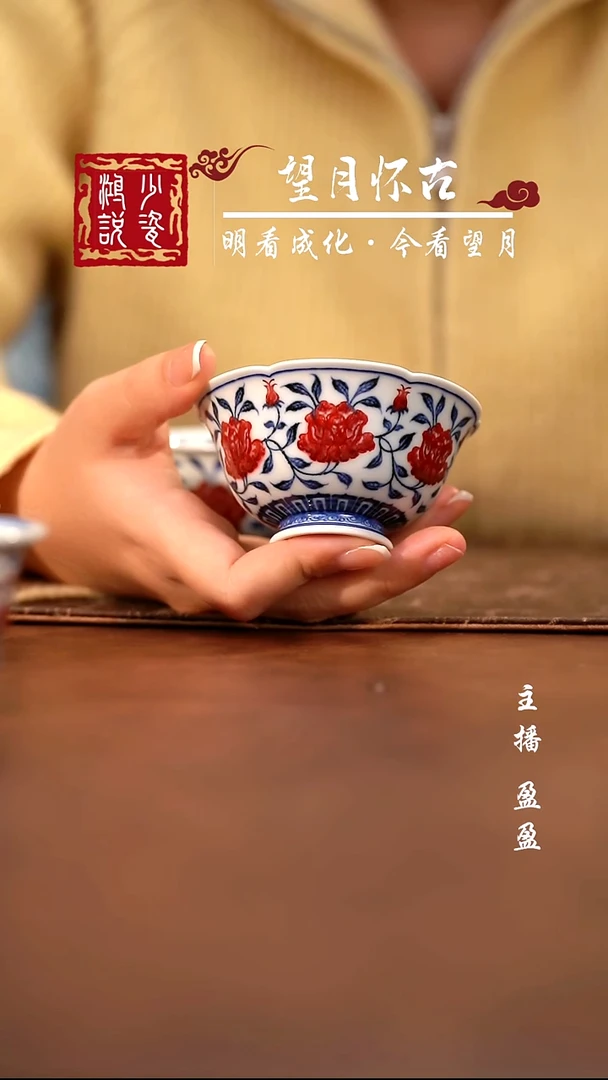 永明尚玩山茶花花口杯