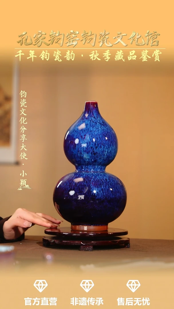 孔家钧窑艺术欣赏-葫芦
