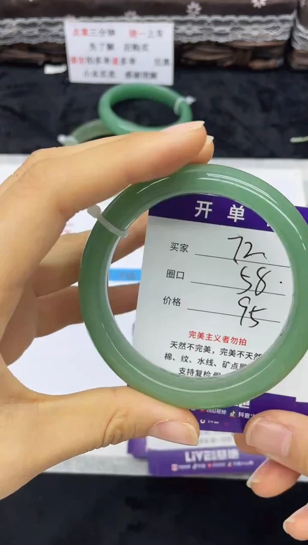 未镶嵌手镯石英质玉72