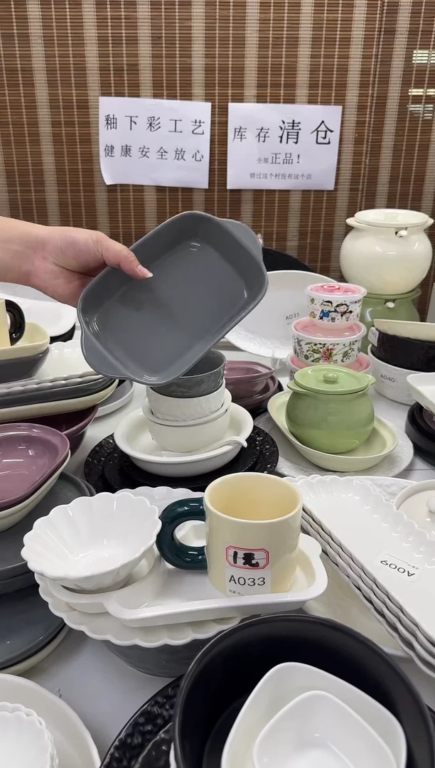 瓷仓库清仓釉下彩碗盘