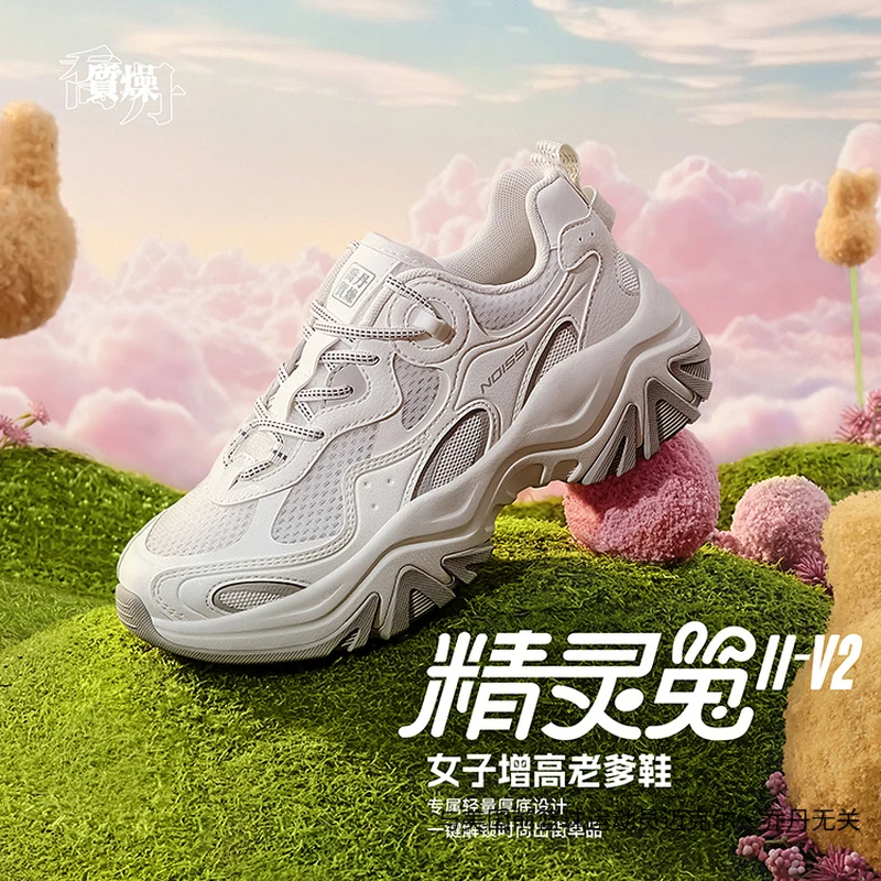 乔丹质燥女子休闲鞋2024秋季新款精灵兔Ⅱ-V2网面透气KM22240418