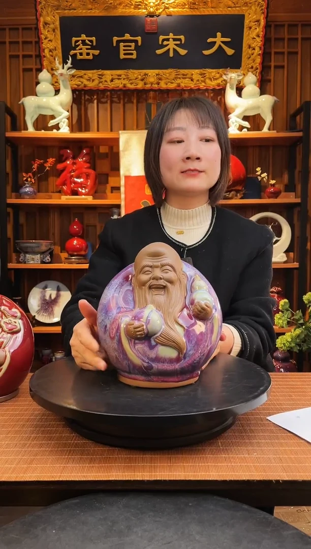 【闪购商品】摆件大宋官窑【寿星】五福老人星