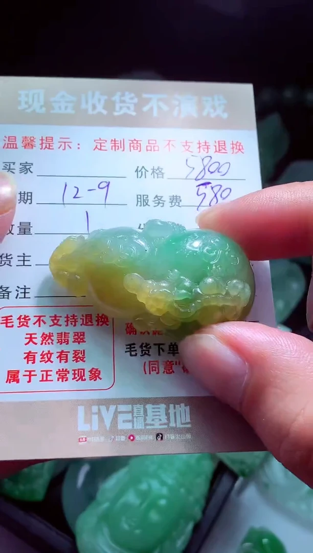 未镶嵌定制翡翠b****?翡翠毛货定制