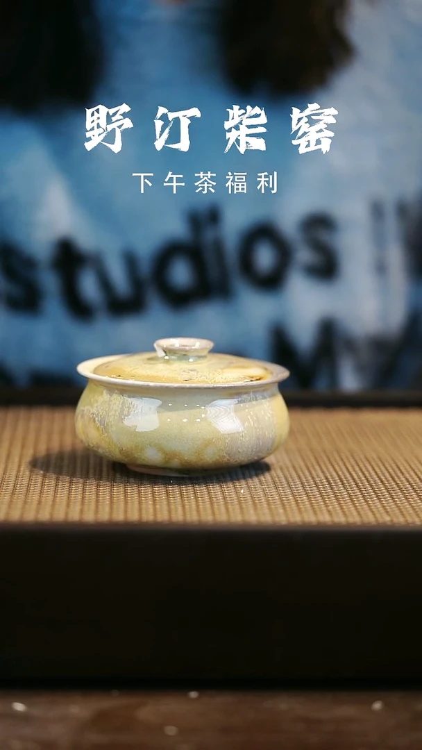 野汀柴窑手工手作@@YT333